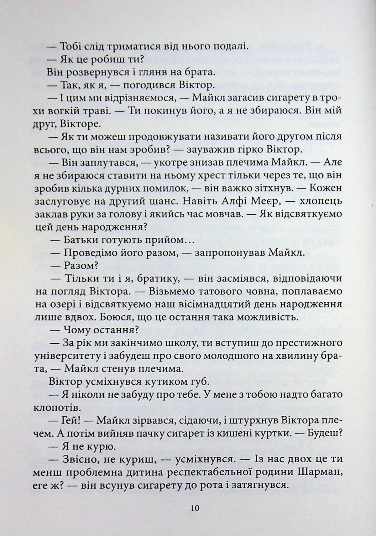 Ангел