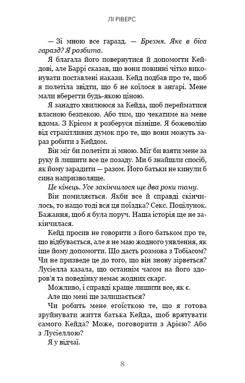 Пожадливий