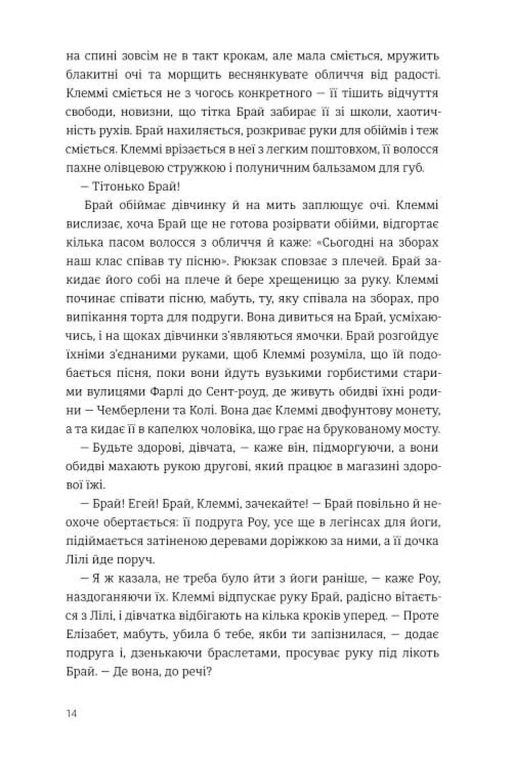 Стадо