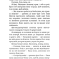 Пекло слідувало за нами