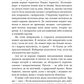 Коханка французького лейтенанта