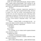 Жага. Книга 4. Приваба