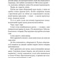 Солодке жахіття