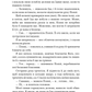 Тисяча друзок
