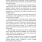 Ідени. Книга 1. Індіґо Рідж