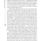 Книга Пророк у своїй Вітчизні. Франко та його спільнота (1856—1886)