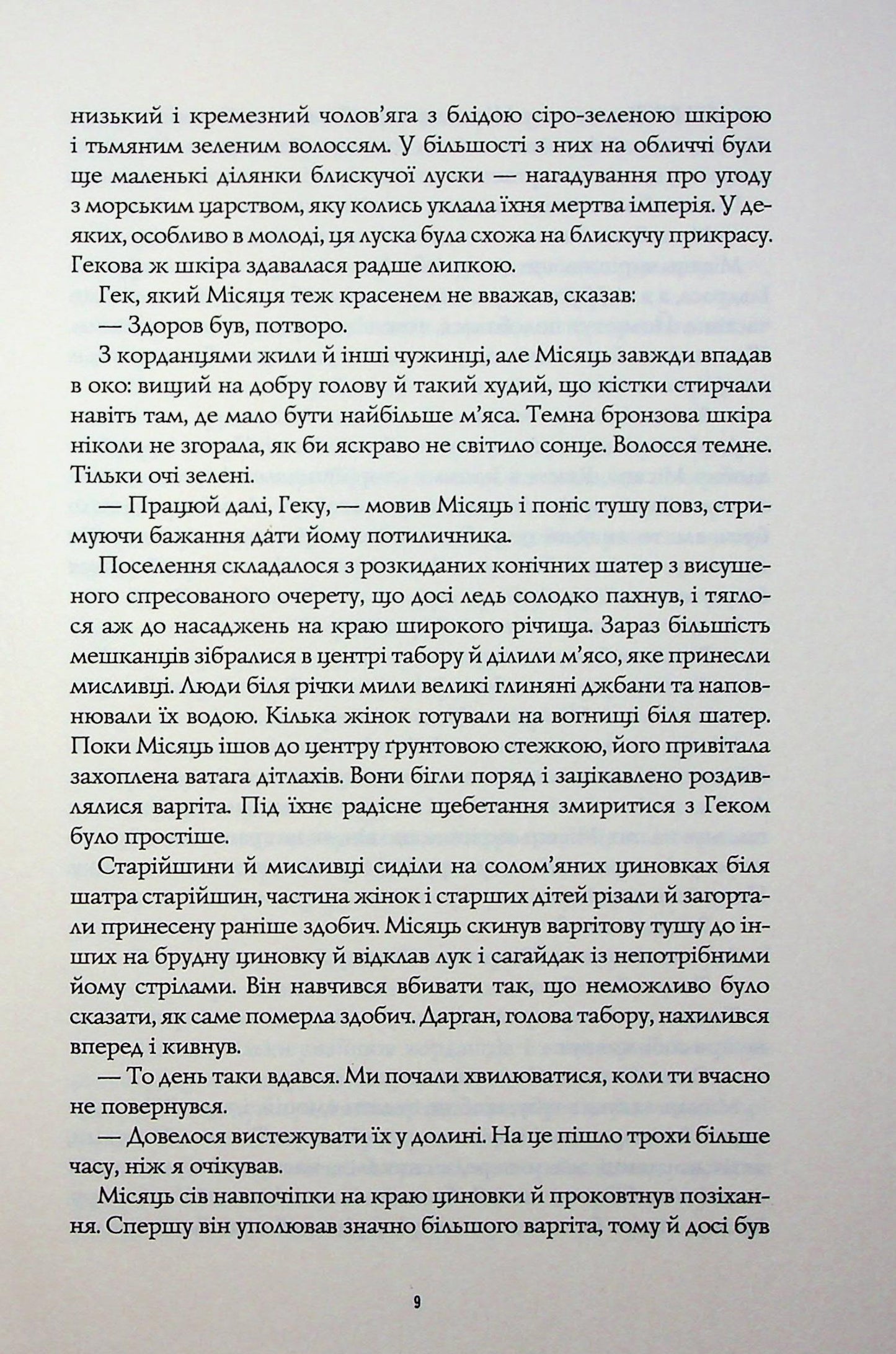Хмарні шляхи