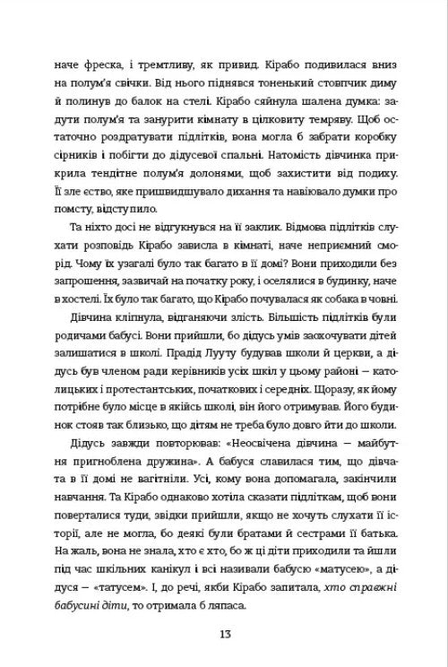 Перша жінка