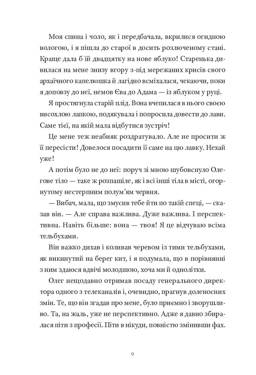 Теорія лазівок