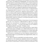 Наративи масового ураження. Тактики і стратегії інформаційної війни