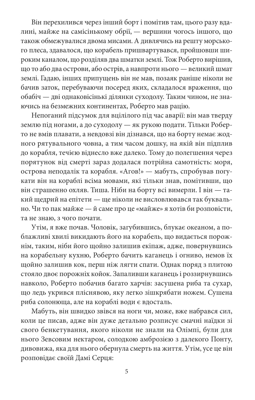 Острів напередодні