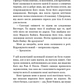Трилогія душ. Книга 1. Забрати її душу