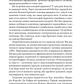 День Шакала