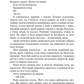 Плоть і вогонь. Книга 3. Вогонь у плоті