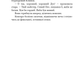 Начерки сталі. Книга 2. Пані Тиша