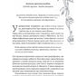 Втрачені квіти Еліс Гарт