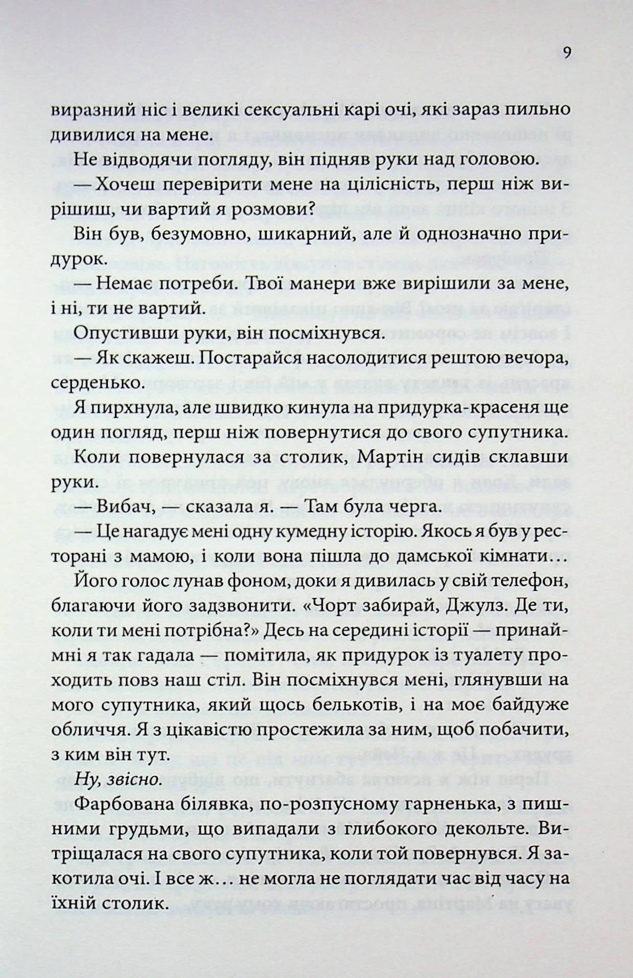 Босмен