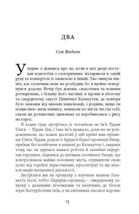 Тіні людей