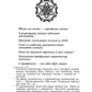 36 Стратагем. Бізнес. Війна. Маніпуляції. Обман