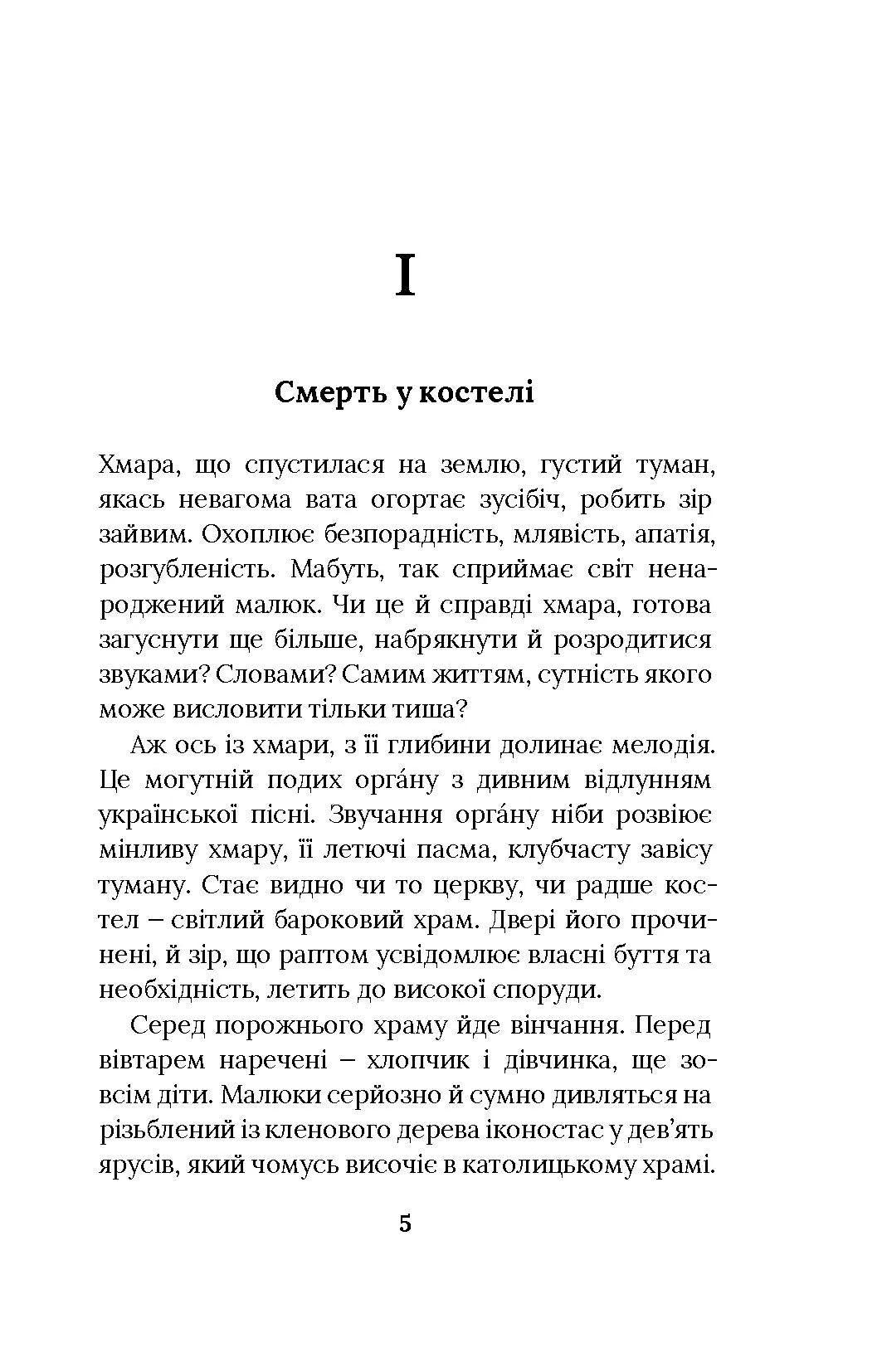 Місто з химерами