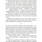 Дочка Хранителя вогню