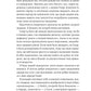 І забринить мрія. Книга 3. Мейпл-Гіллз