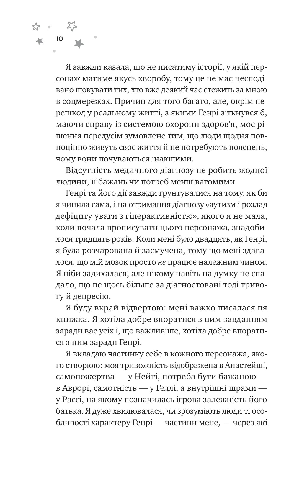 І забринить мрія. Книга 3. Мейпл-Гіллз
