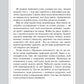 Правила успіху. Як взяти під контроль власне життя