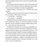 Викрадач поцілунку
