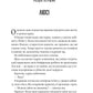 Прислухайся до брехні