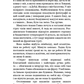 Цей химерний світ. Книга 1