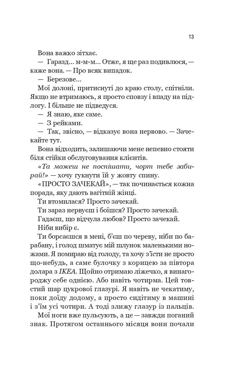 Зсув