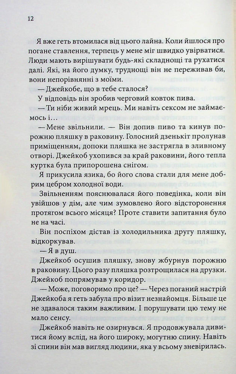 Ґудзики та мереживо. Книга 1