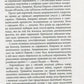 Велика шахівниця