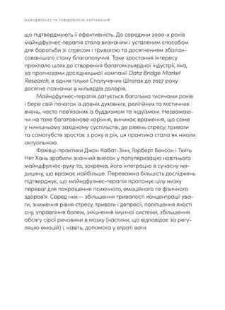 Розум & боули: посібник із свідомого харчування та приготування їжі