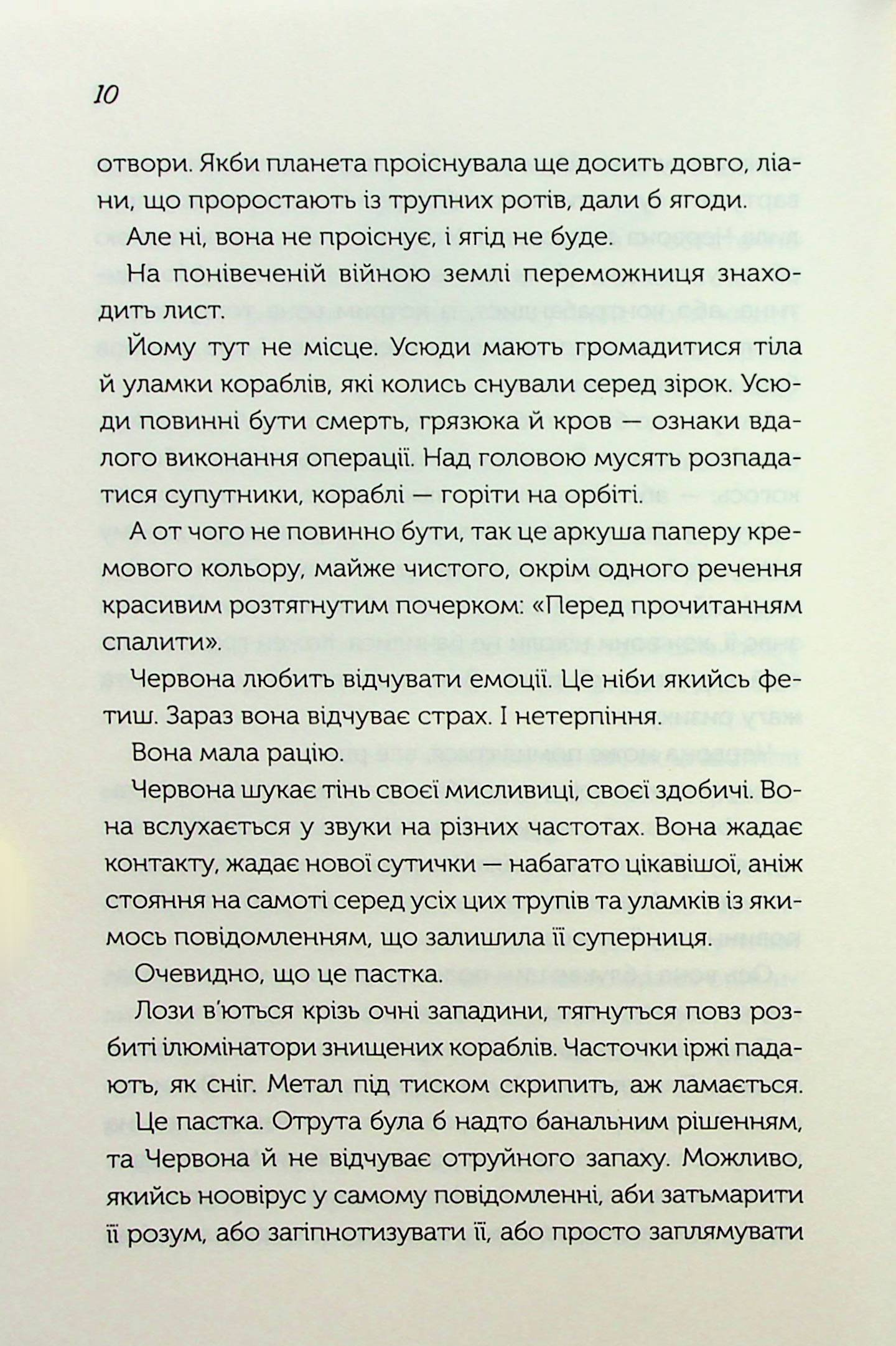 Так програють війну часів