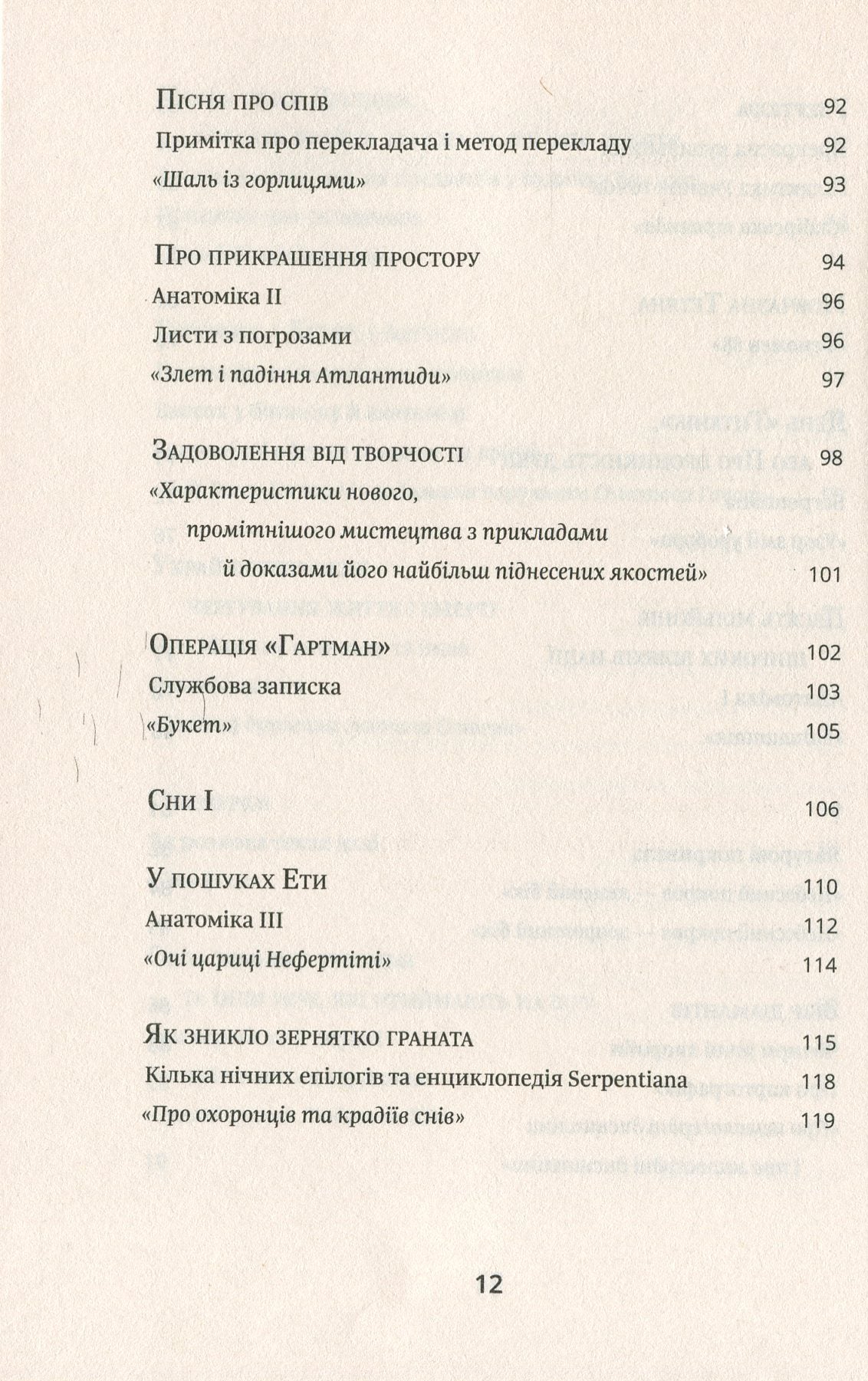 Атлас, описаний небом