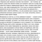 Готель