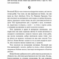 Начерки сталі. Книга 3. Битва безсмертних