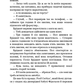 Дублінська трилогія. Книга 1. Людина з одним із тих облич