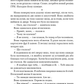 Зелений струмок. Книга 1. Пісня вовка