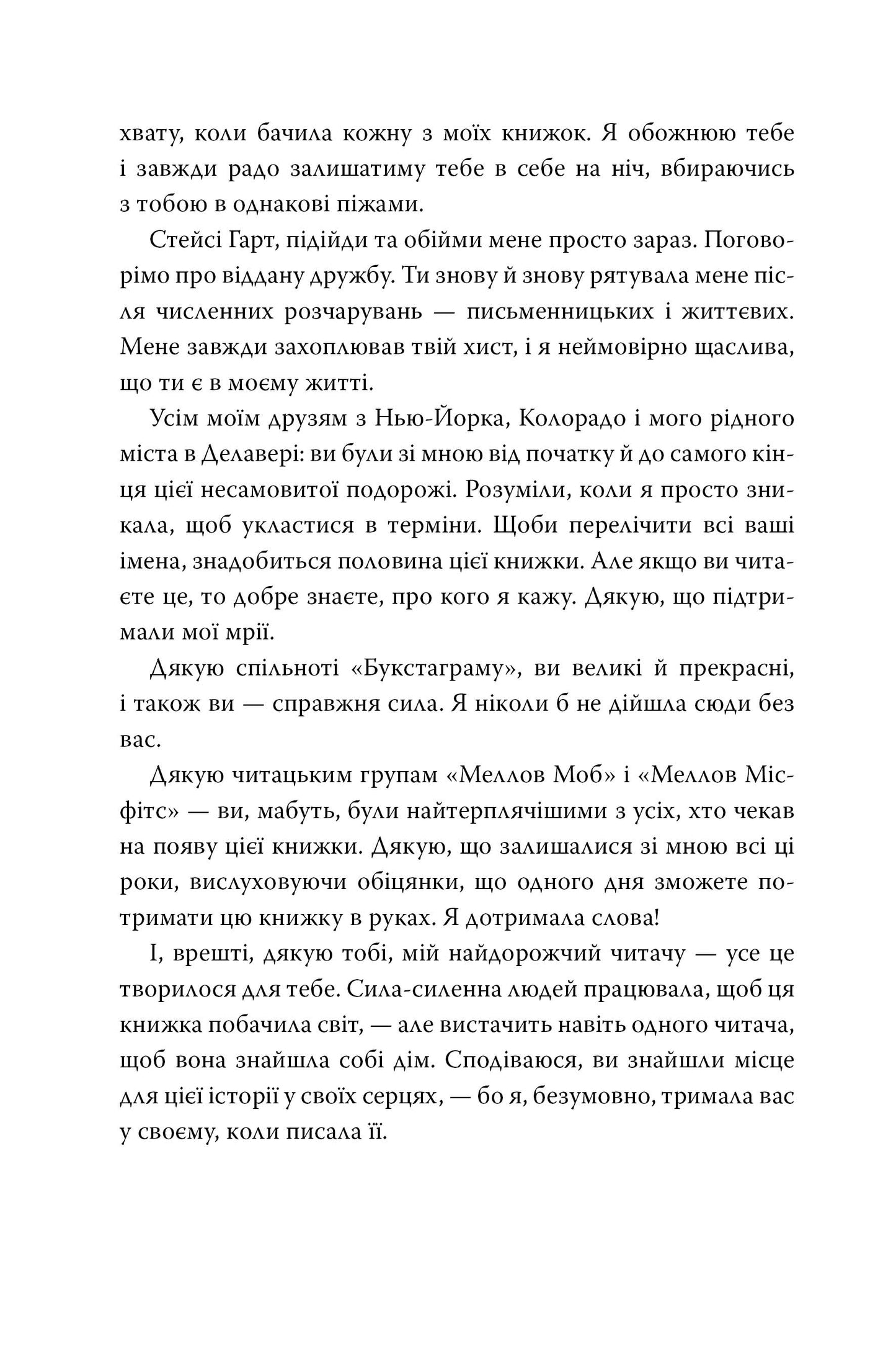 Мусаї. Книга 1. Пісня вічних дощів