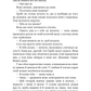 Жага. Книга 4. Приваба