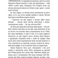 Майкл Вей. Книга 1. В'язень Камери №25