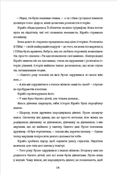 Перша жінка