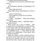 Пожадливий