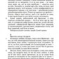 Марк Аврелій. Листування з наставником