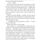 Безнадія
