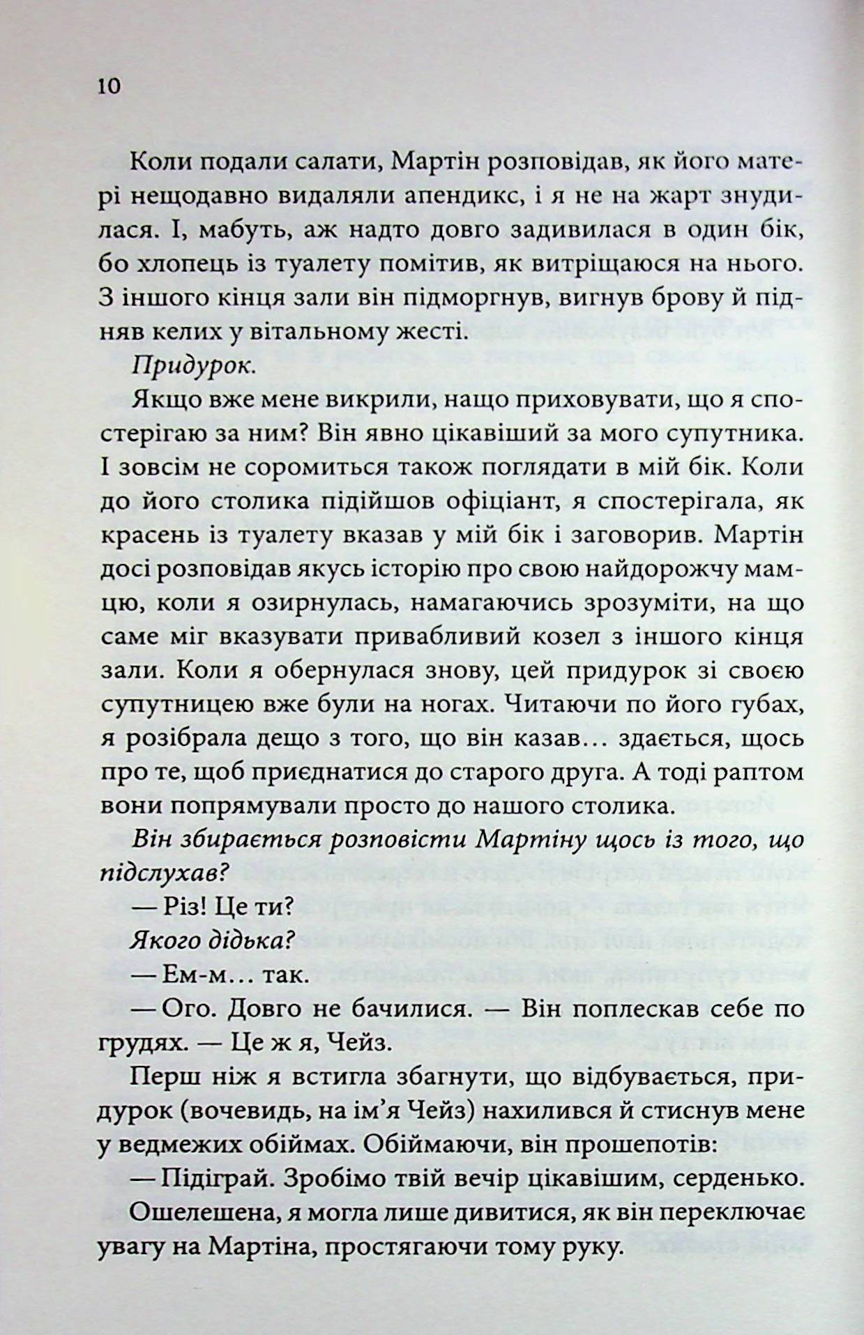 Босмен