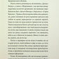 Щоденники вбивцебота 2. Штучний стан